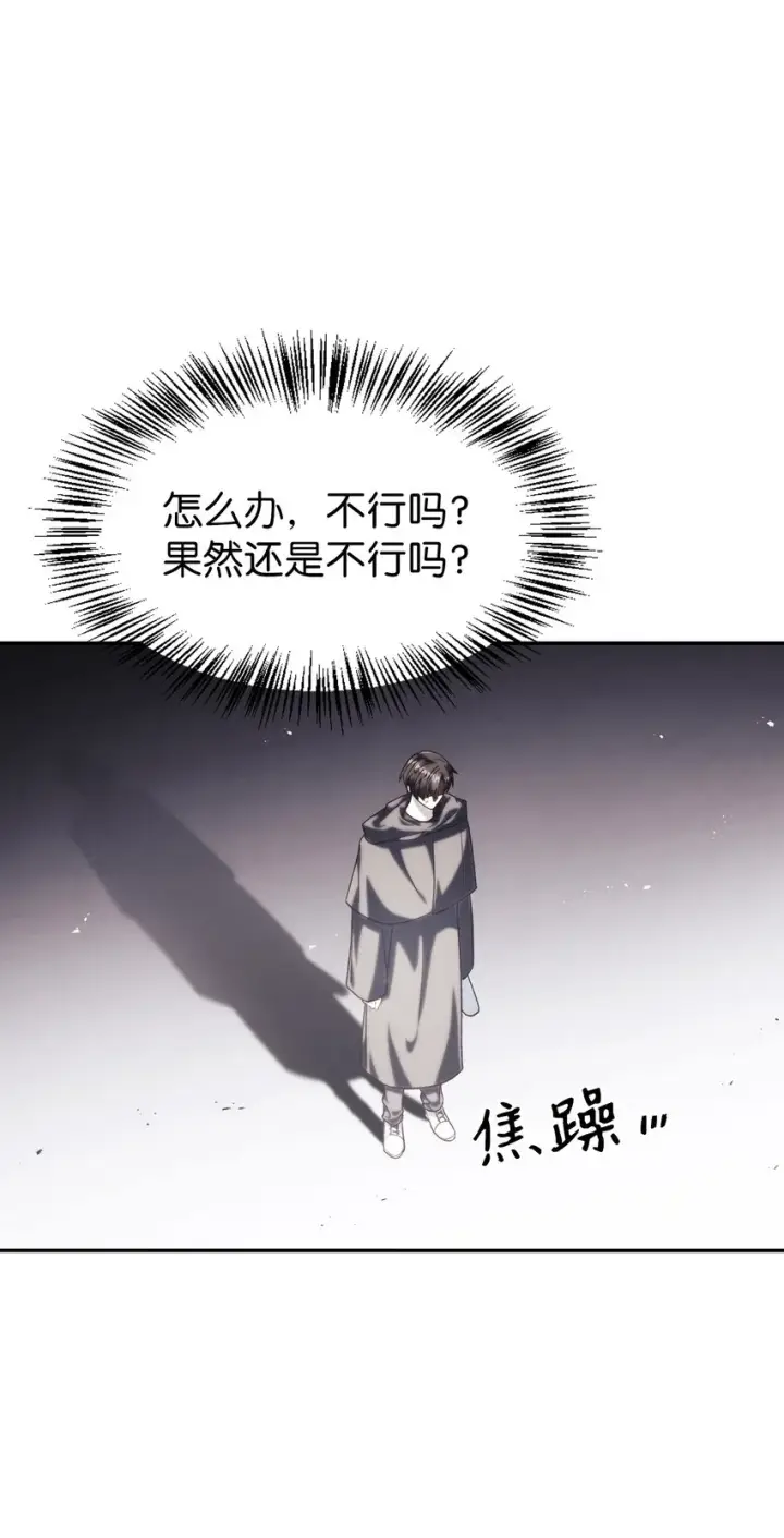 《当反派拥有了全知属性》039 卖命交涉图113