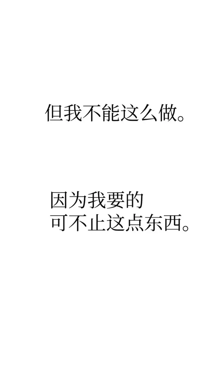 《当反派拥有了全知属性》039 卖命交涉图17