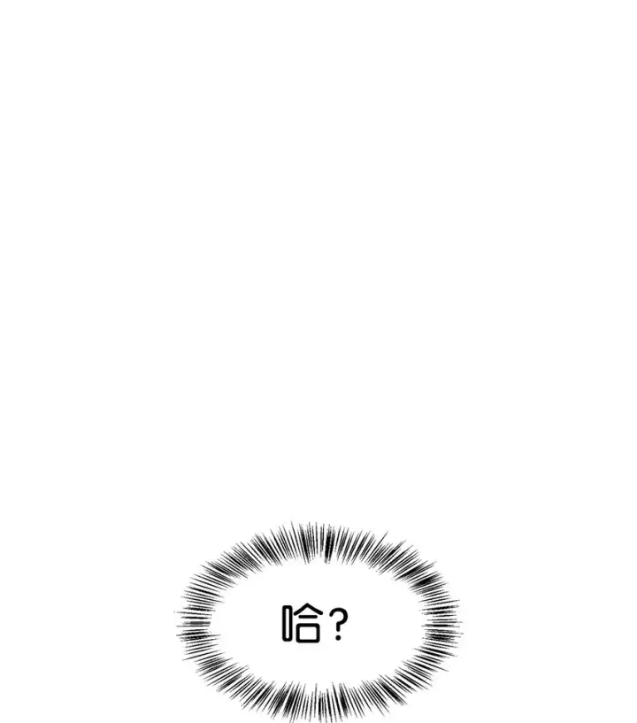 《当反派拥有了全知属性》039 卖命交涉图2