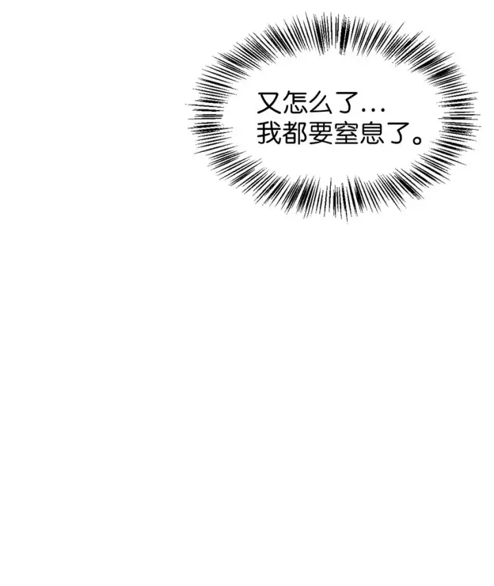 《当反派拥有了全知属性》039 卖命交涉图26