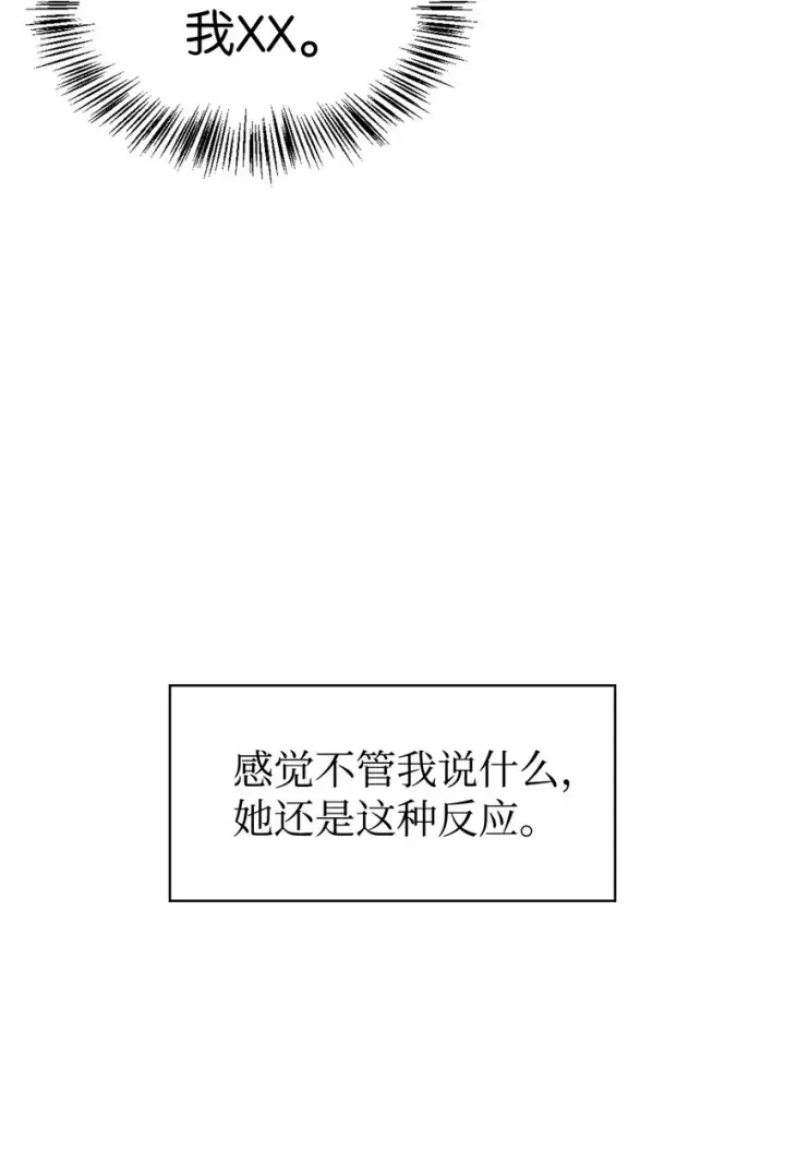 《当反派拥有了全知属性》039 卖命交涉图40