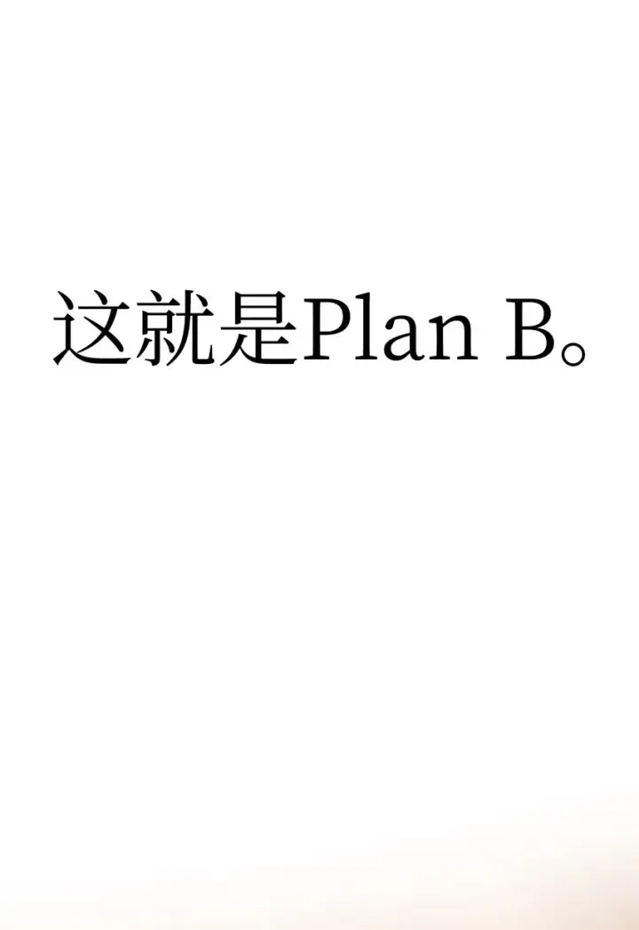 《当反派拥有了全知属性》039 卖命交涉图47