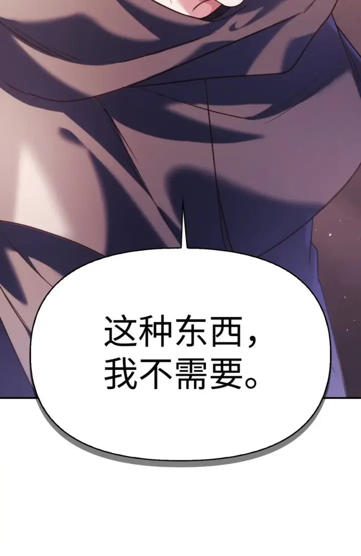 《当反派拥有了全知属性》039 卖命交涉图49