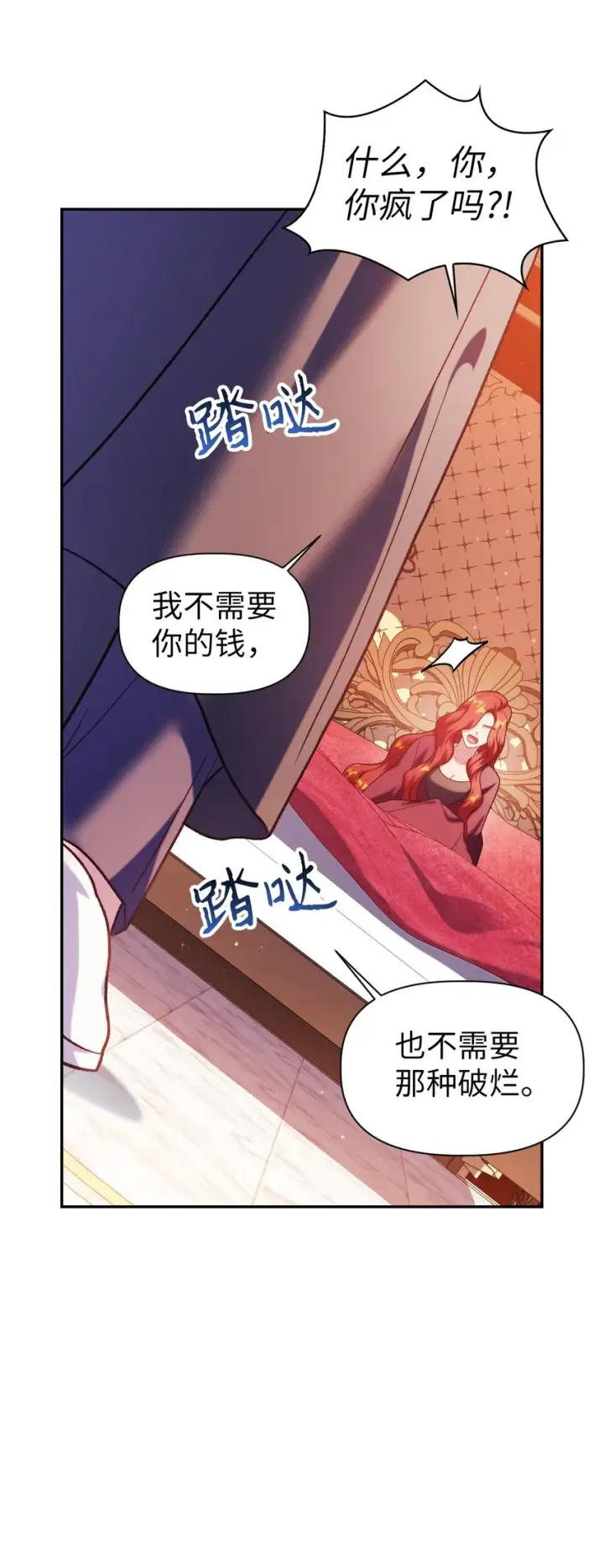 《当反派拥有了全知属性》039 卖命交涉图51