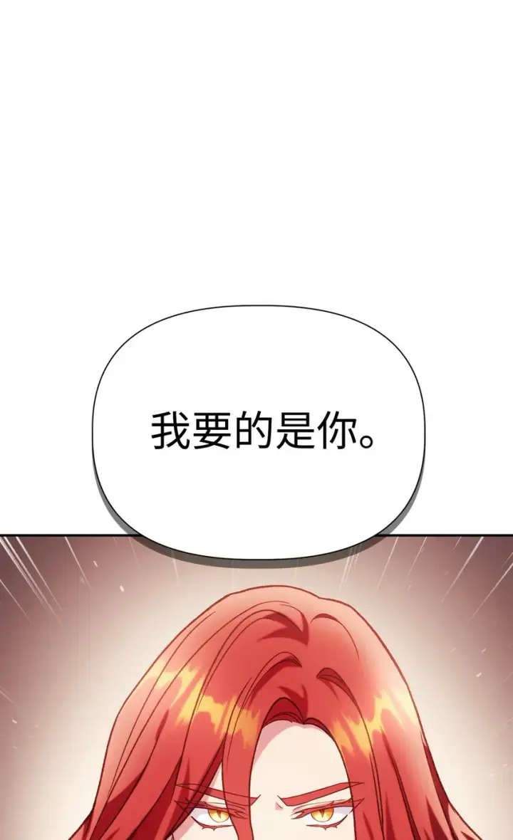 《当反派拥有了全知属性》039 卖命交涉图52