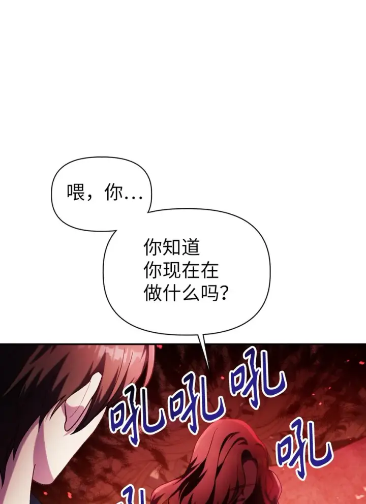 《当反派拥有了全知属性》039 卖命交涉图56
