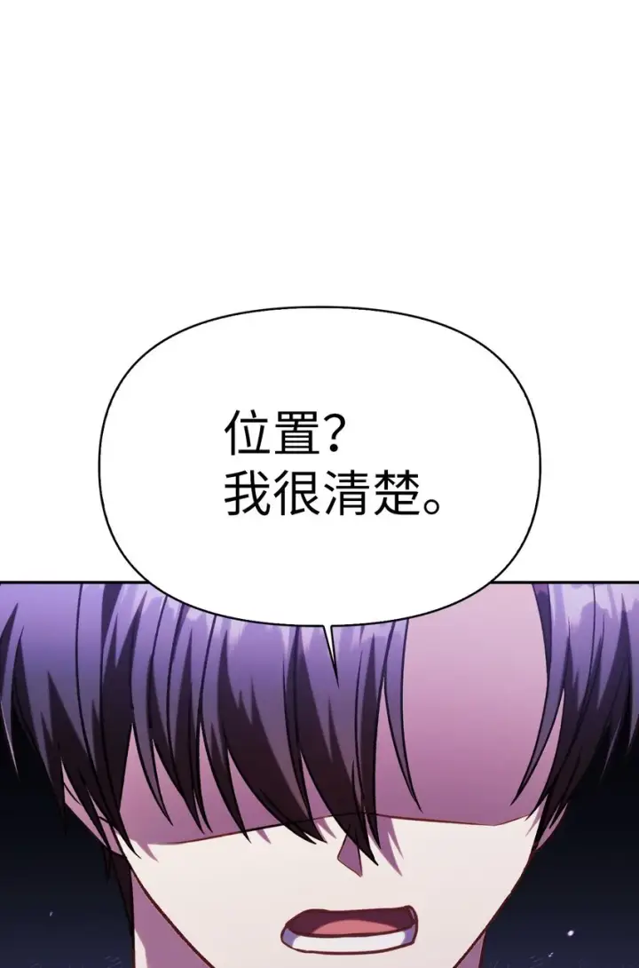 《当反派拥有了全知属性》039 卖命交涉图58