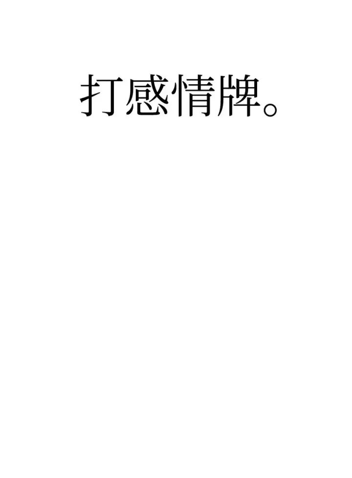 《当反派拥有了全知属性》039 卖命交涉图63