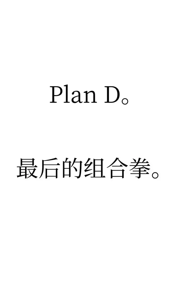 《当反派拥有了全知属性》039 卖命交涉图65