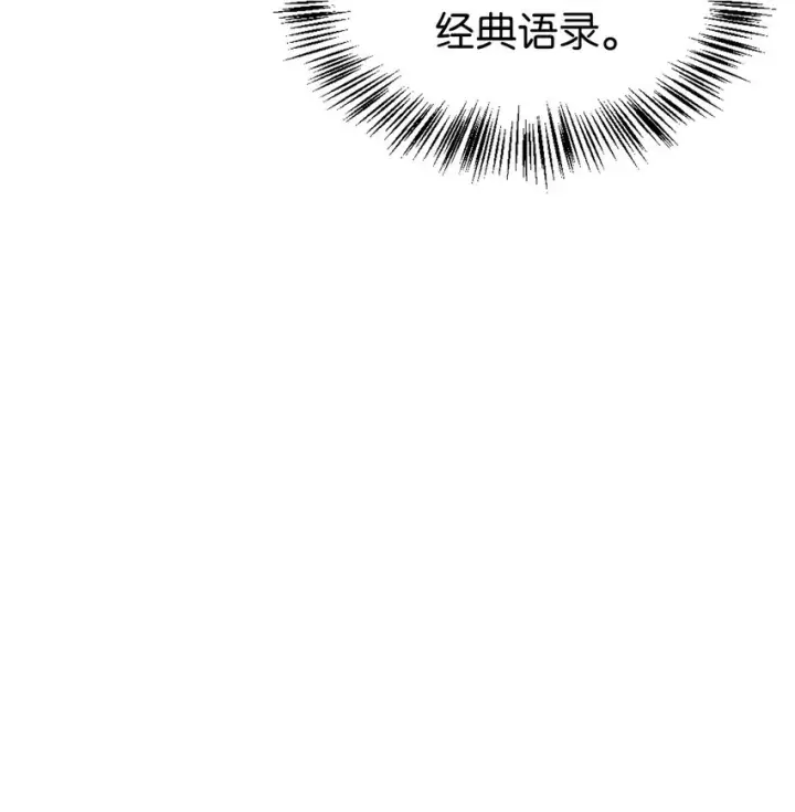 《当反派拥有了全知属性》039 卖命交涉图73