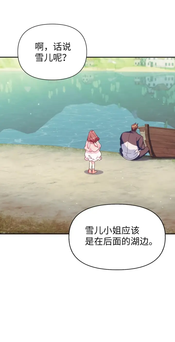 《当反派拥有了全知属性》040 赤色暴君的爱妾图100