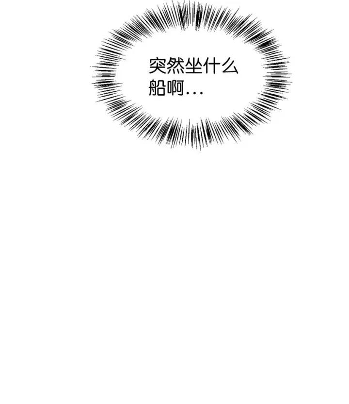 《当反派拥有了全知属性》040 赤色暴君的爱妾图105