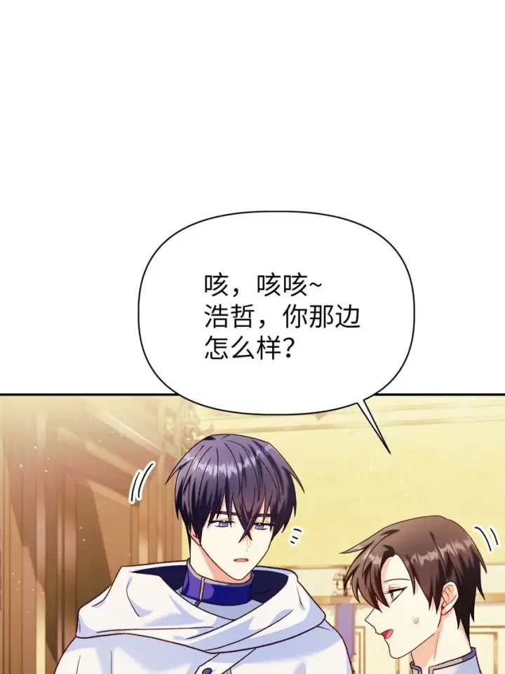《当反派拥有了全知属性》040 赤色暴君的爱妾图108