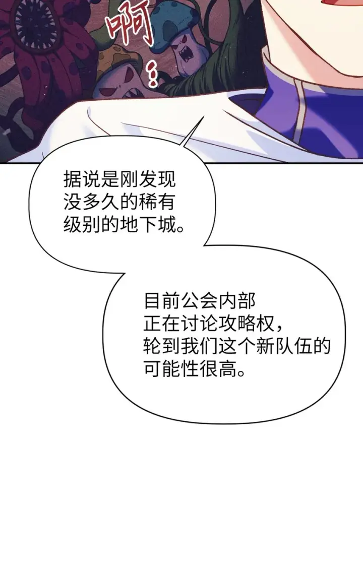 《当反派拥有了全知属性》040 赤色暴君的爱妾图111