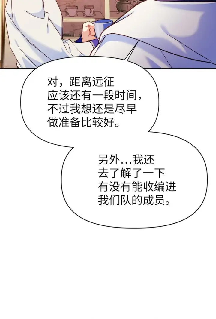 《当反派拥有了全知属性》040 赤色暴君的爱妾图113