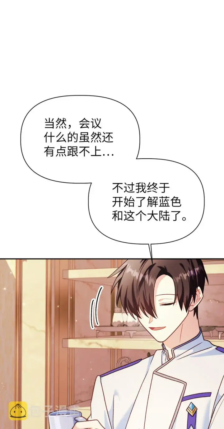 《当反派拥有了全知属性》040 赤色暴君的爱妾图115