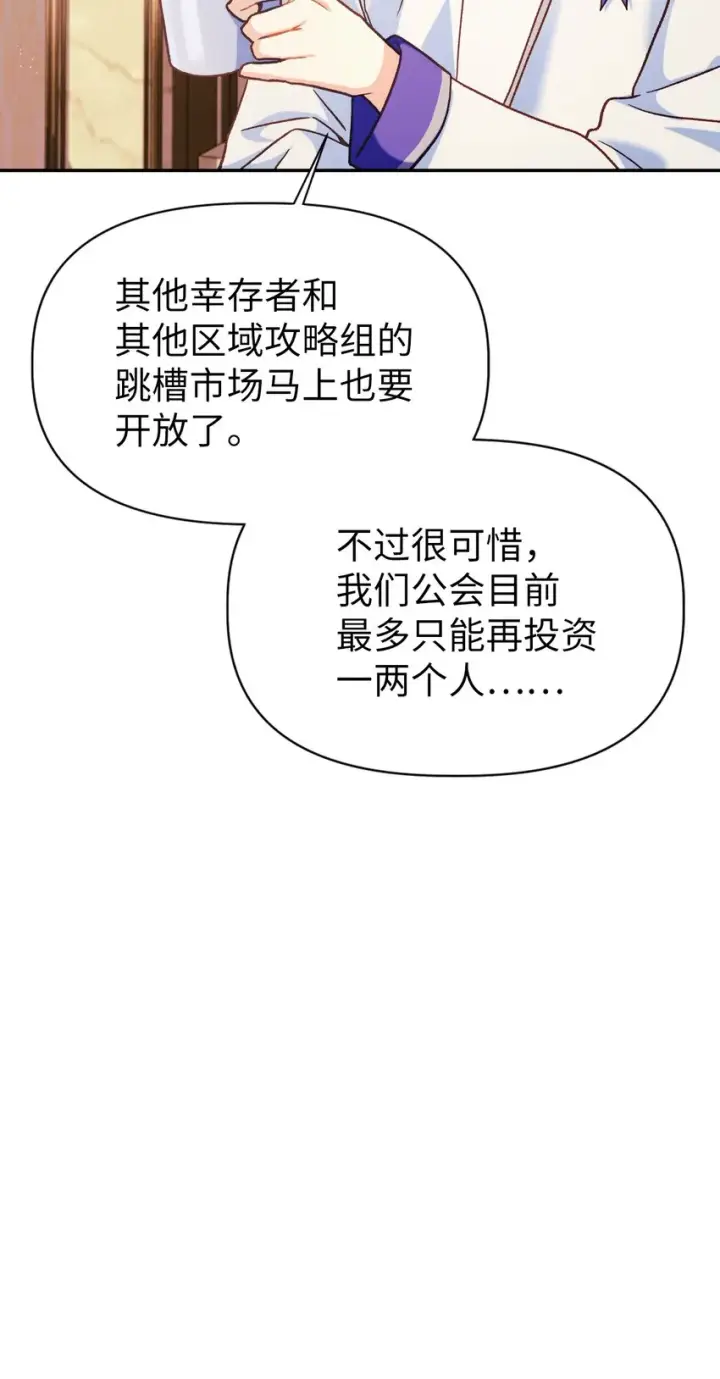 《当反派拥有了全知属性》040 赤色暴君的爱妾图116