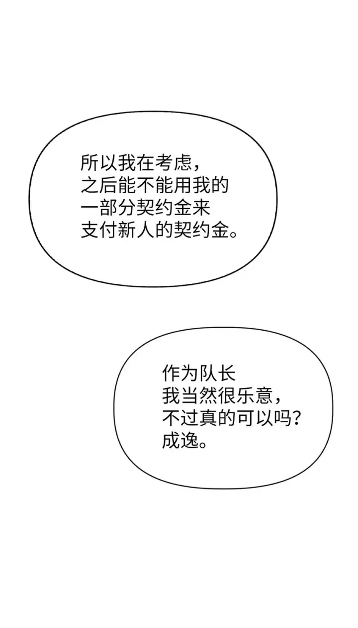《当反派拥有了全知属性》040 赤色暴君的爱妾图118