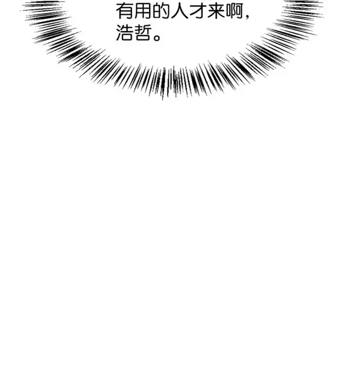 《当反派拥有了全知属性》040 赤色暴君的爱妾图120