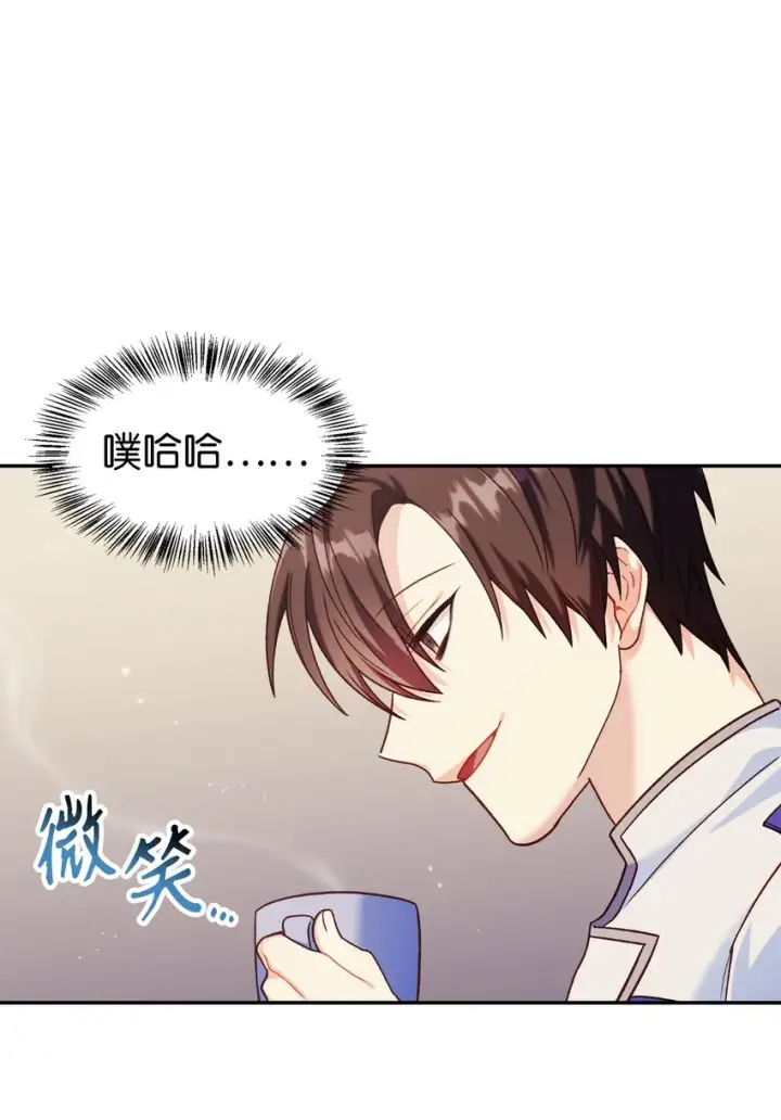 《当反派拥有了全知属性》040 赤色暴君的爱妾图123