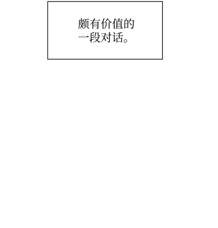 《当反派拥有了全知属性》040 赤色暴君的爱妾图124