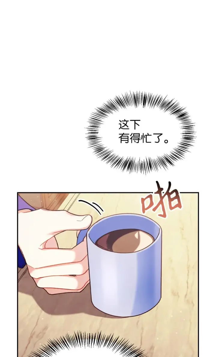 《当反派拥有了全知属性》040 赤色暴君的爱妾图126