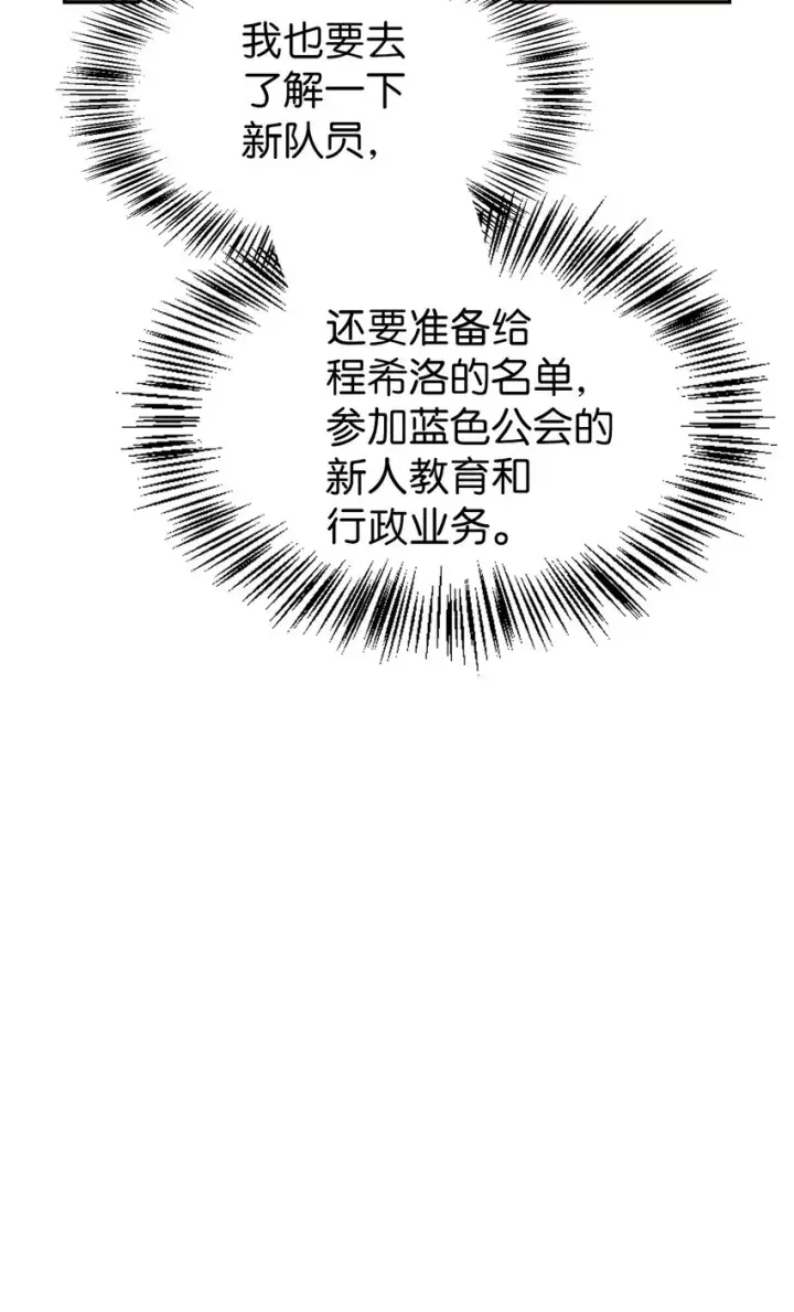 《当反派拥有了全知属性》040 赤色暴君的爱妾图127