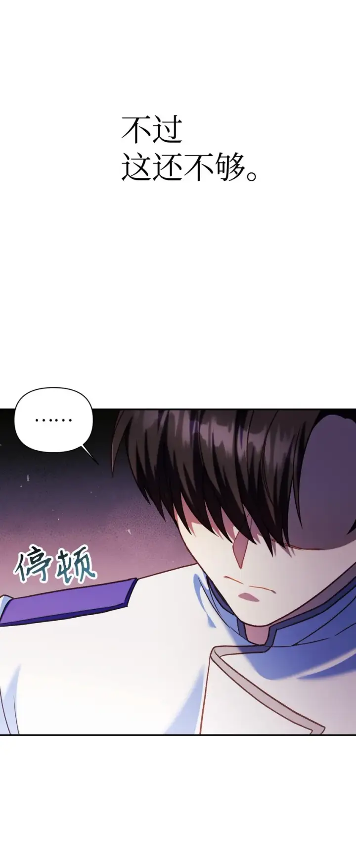 《当反派拥有了全知属性》040 赤色暴君的爱妾图132
