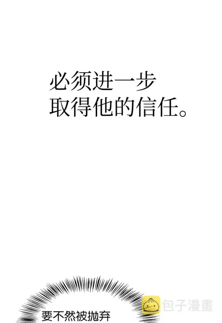 《当反派拥有了全知属性》040 赤色暴君的爱妾图133