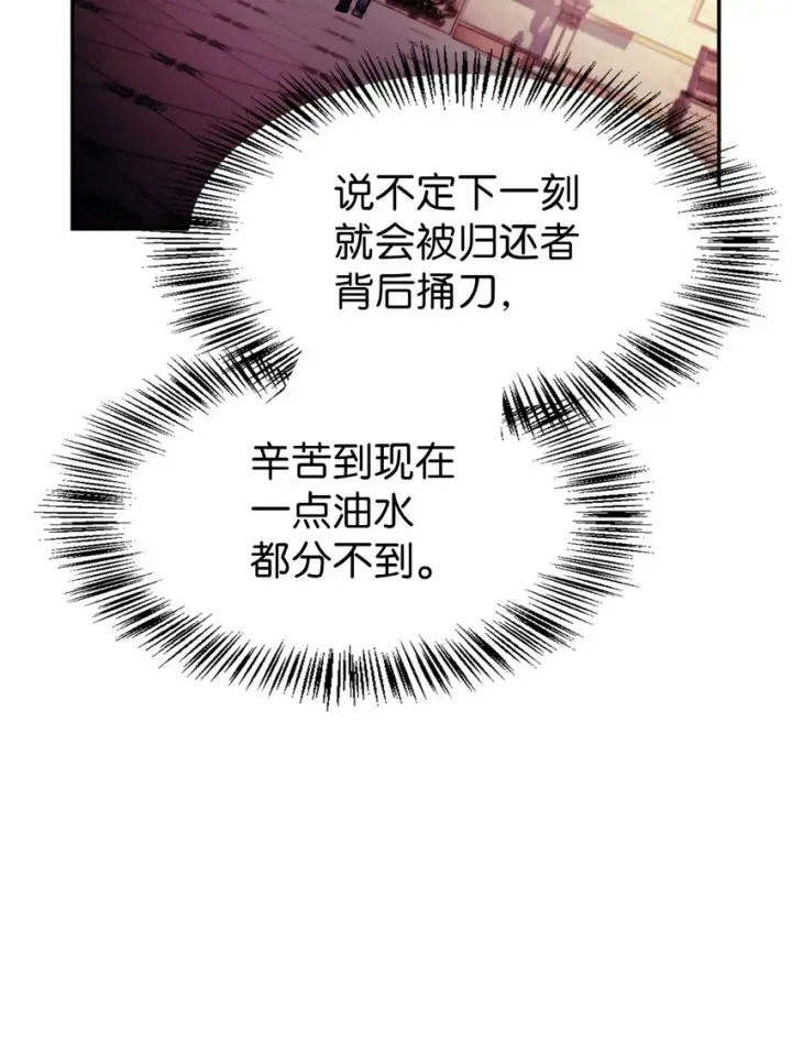 《当反派拥有了全知属性》040 赤色暴君的爱妾图135