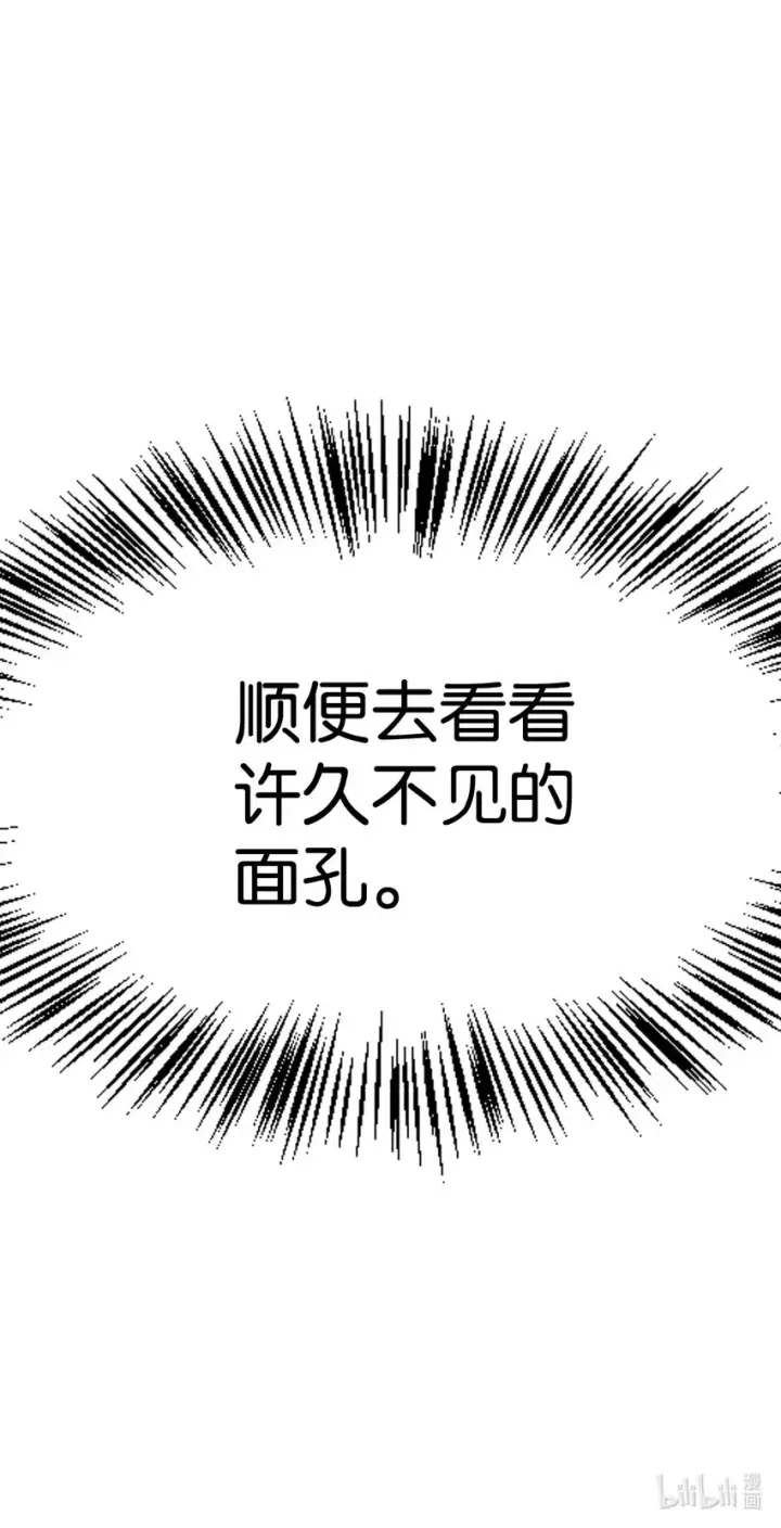 《当反派拥有了全知属性》040 赤色暴君的爱妾图138