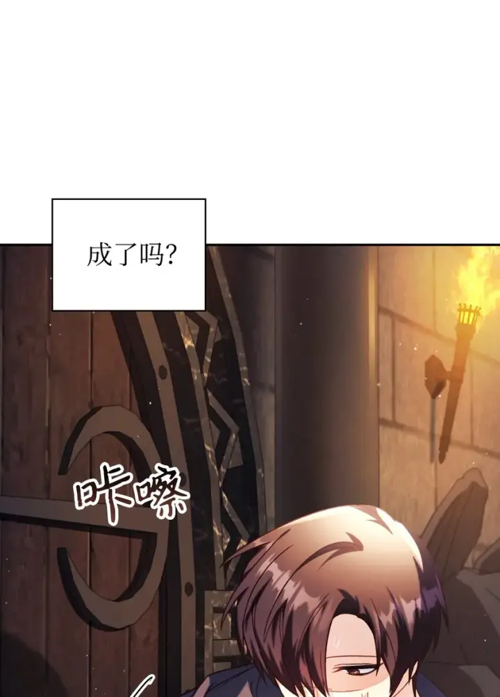 《当反派拥有了全知属性》040 赤色暴君的爱妾图17