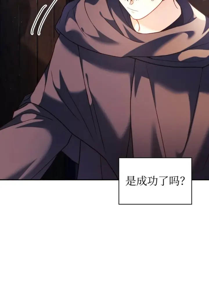 《当反派拥有了全知属性》040 赤色暴君的爱妾图18