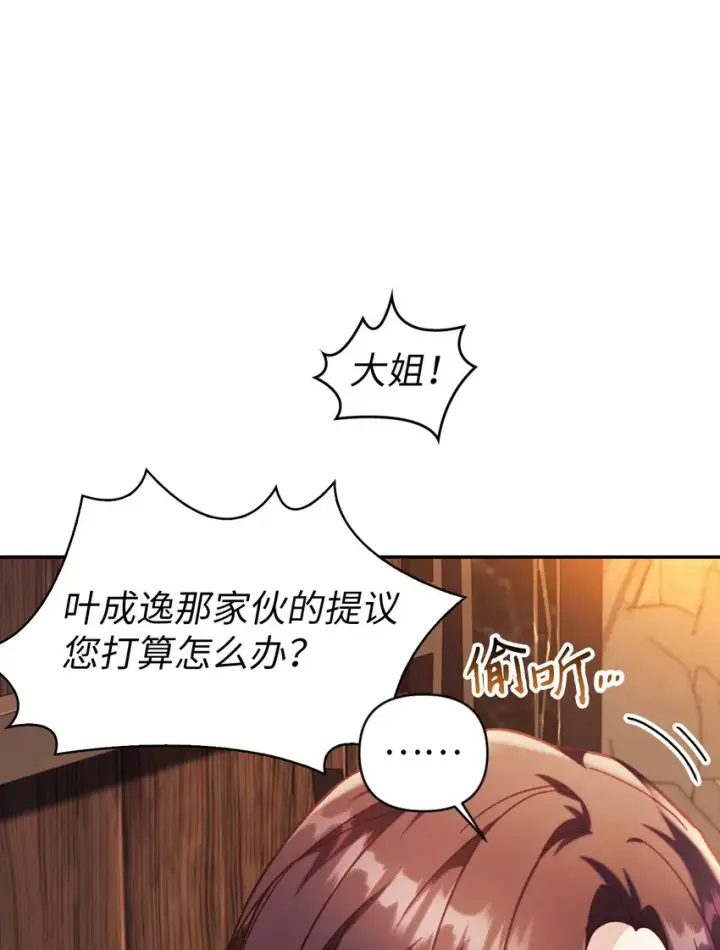 《当反派拥有了全知属性》040 赤色暴君的爱妾图20