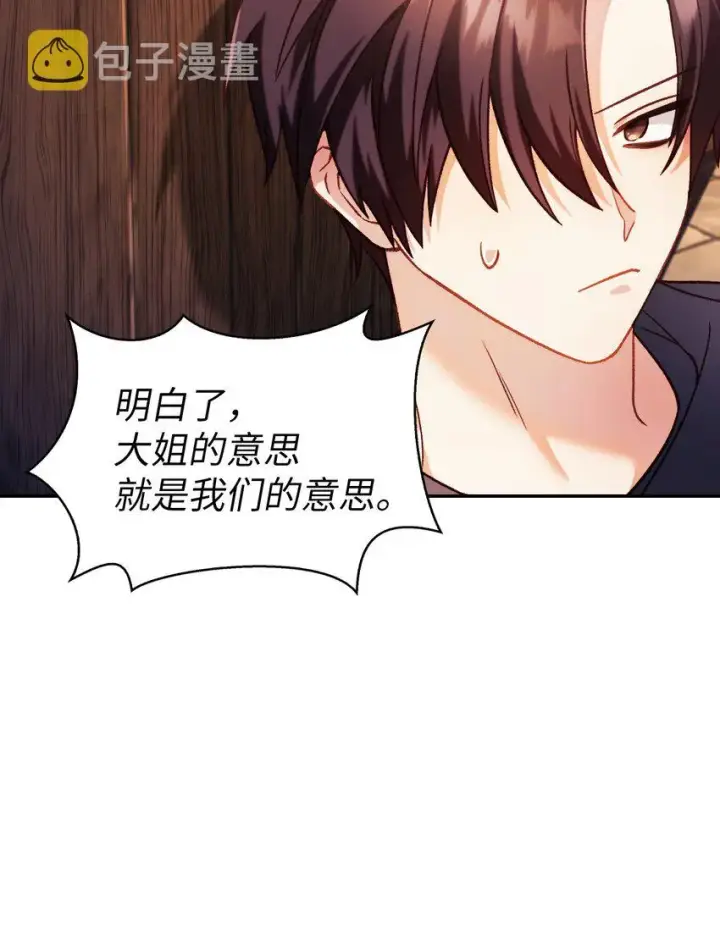 《当反派拥有了全知属性》040 赤色暴君的爱妾图21