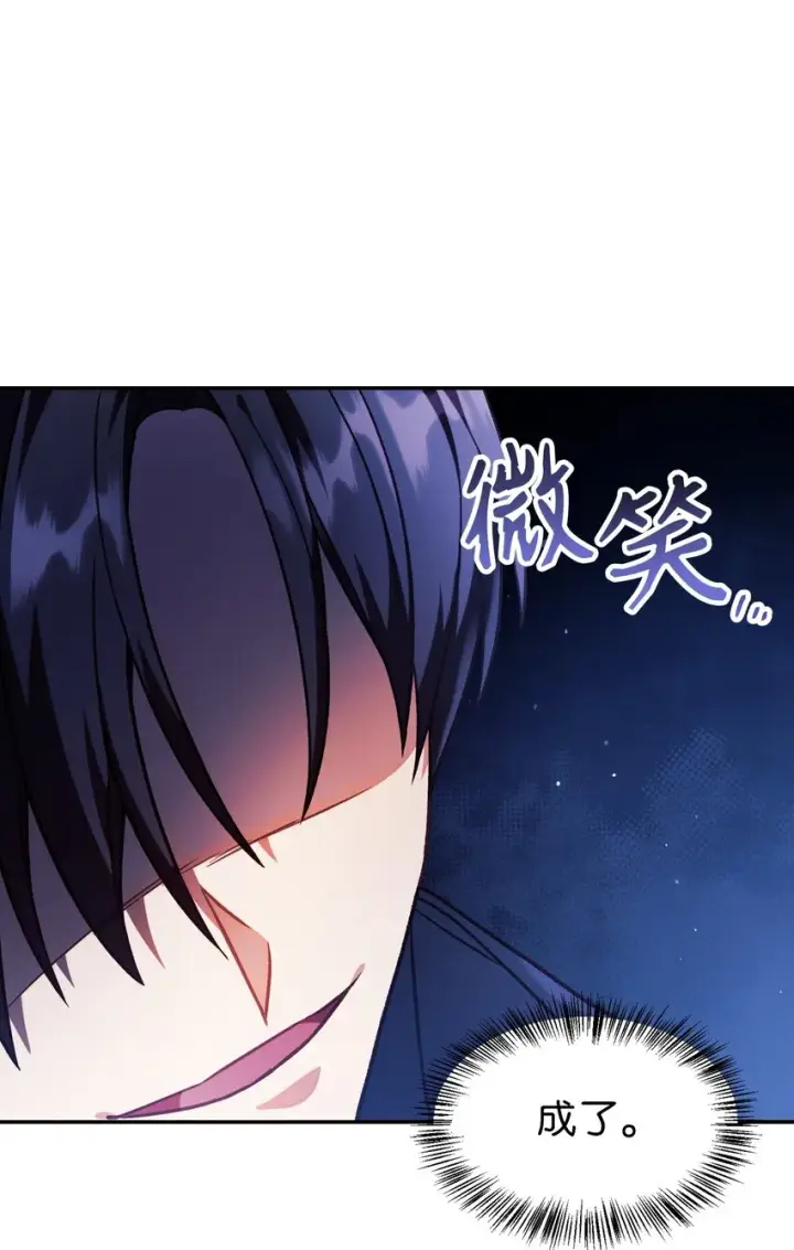 《当反派拥有了全知属性》040 赤色暴君的爱妾图23