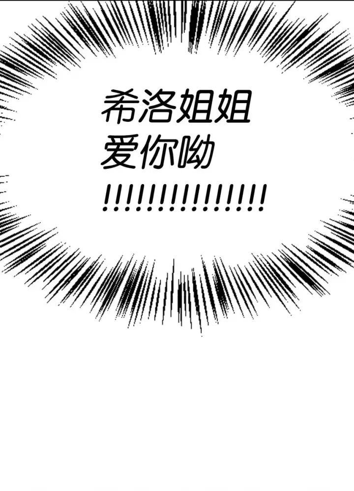 《当反派拥有了全知属性》040 赤色暴君的爱妾图28