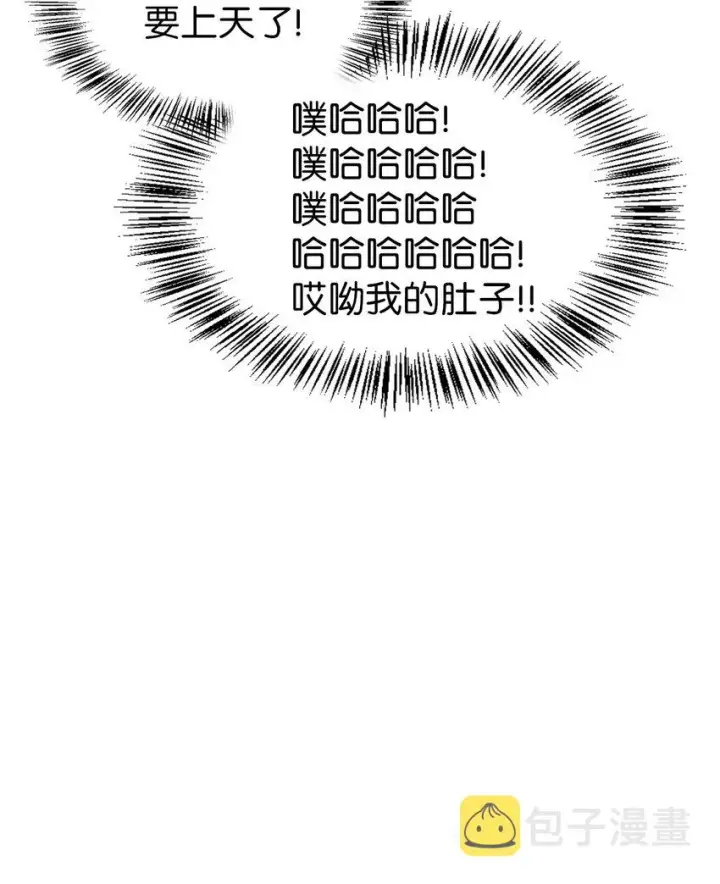 《当反派拥有了全知属性》040 赤色暴君的爱妾图30