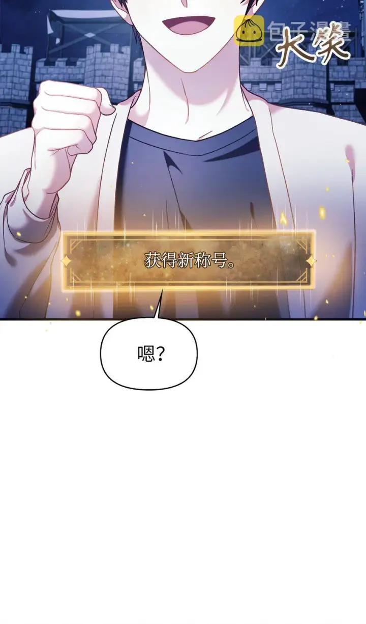 《当反派拥有了全知属性》040 赤色暴君的爱妾图32