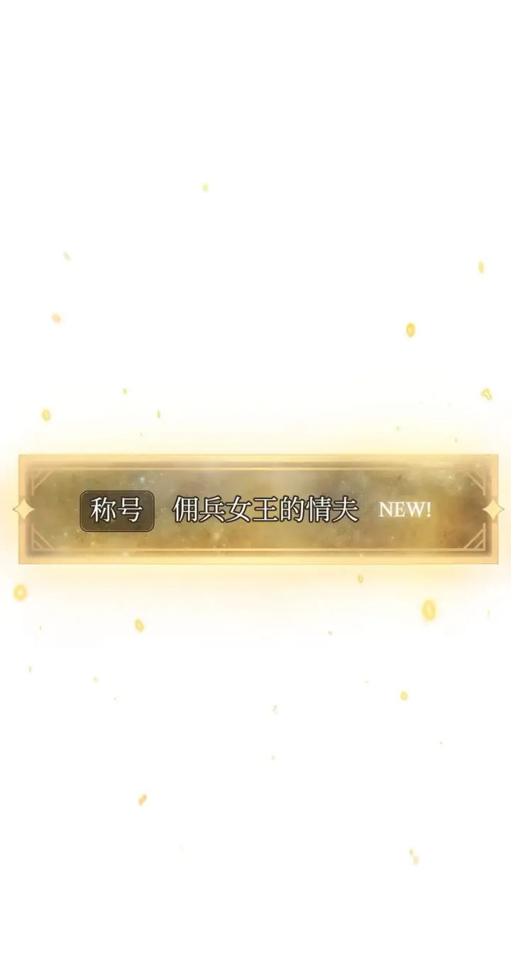 《当反派拥有了全知属性》040 赤色暴君的爱妾图33