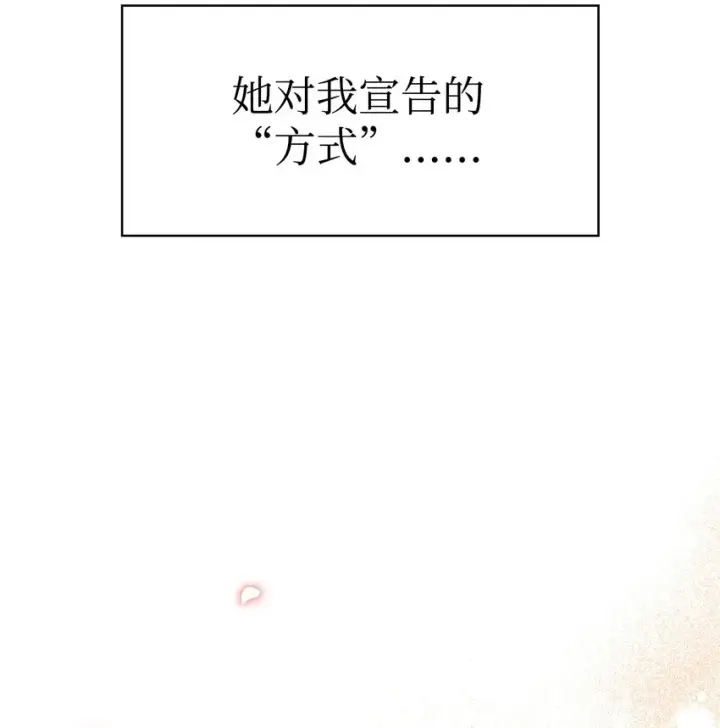 《当反派拥有了全知属性》040 赤色暴君的爱妾图38