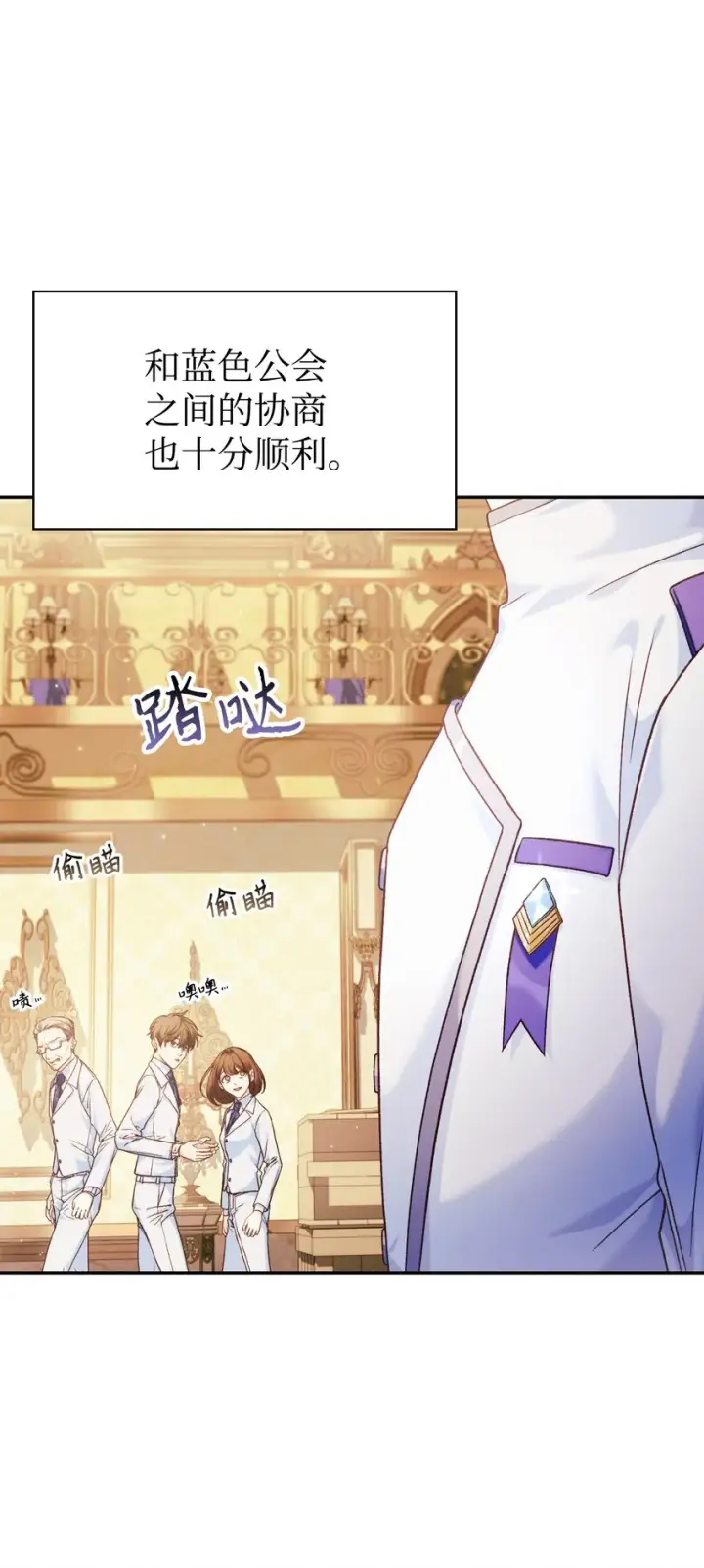 《当反派拥有了全知属性》040 赤色暴君的爱妾图43