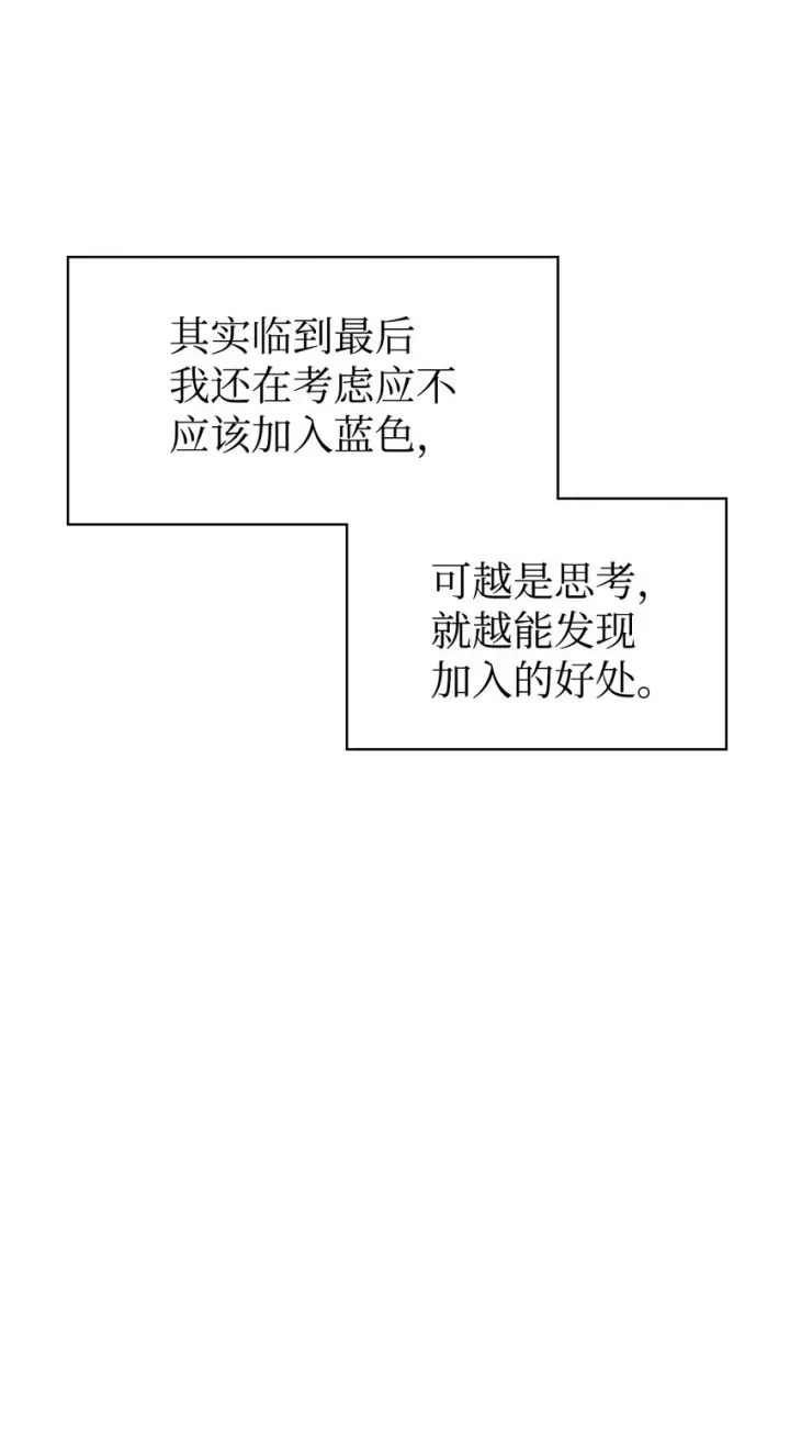 《当反派拥有了全知属性》040 赤色暴君的爱妾图46