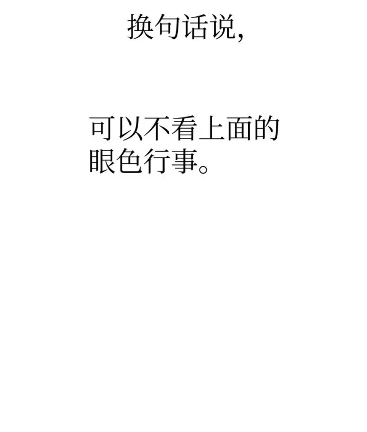 《当反派拥有了全知属性》040 赤色暴君的爱妾图50