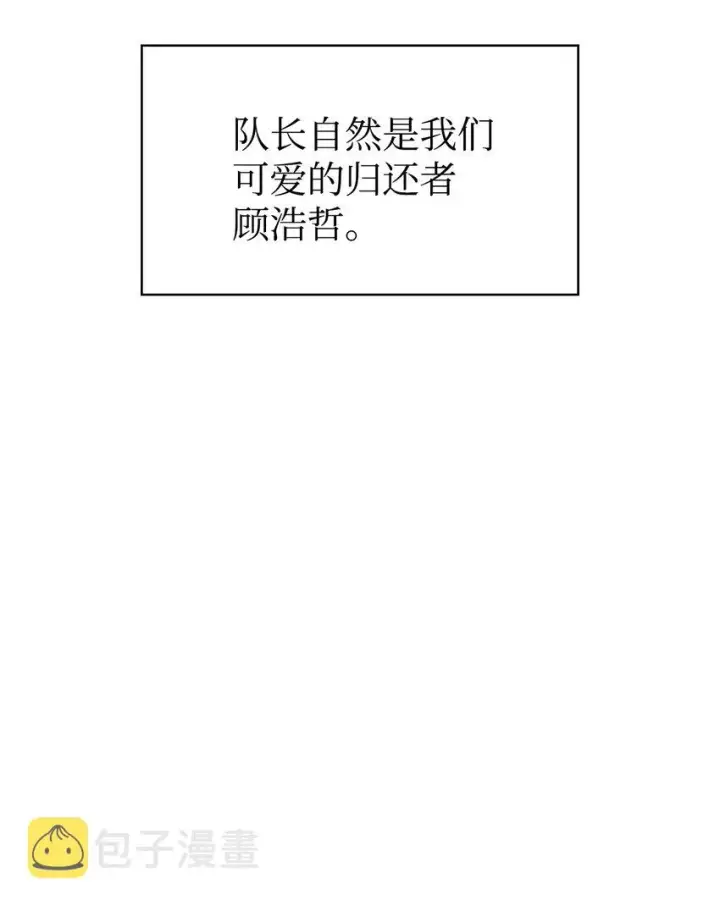 《当反派拥有了全知属性》040 赤色暴君的爱妾图52