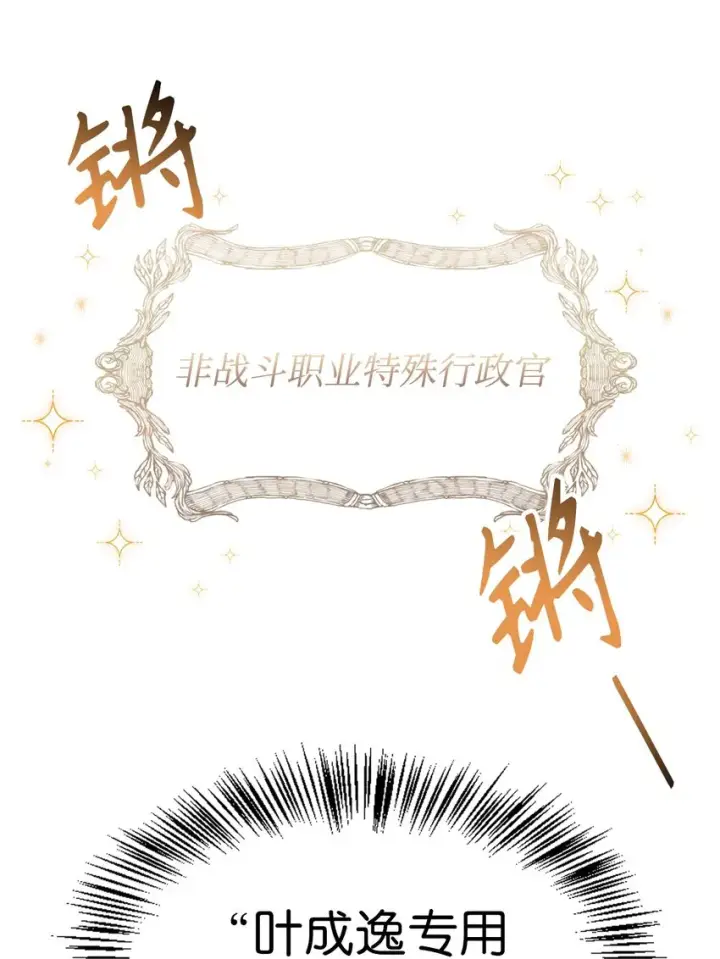 《当反派拥有了全知属性》040 赤色暴君的爱妾图54
