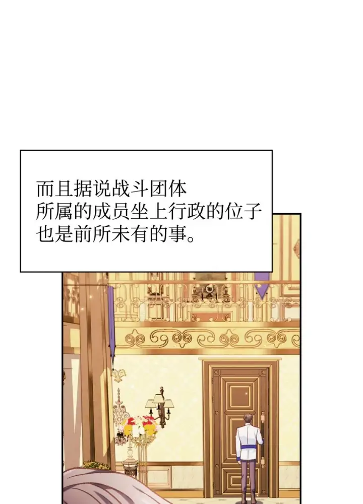 《当反派拥有了全知属性》040 赤色暴君的爱妾图57
