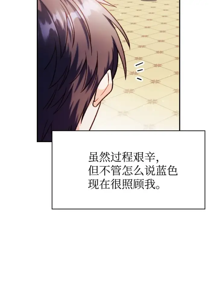 《当反派拥有了全知属性》040 赤色暴君的爱妾图58