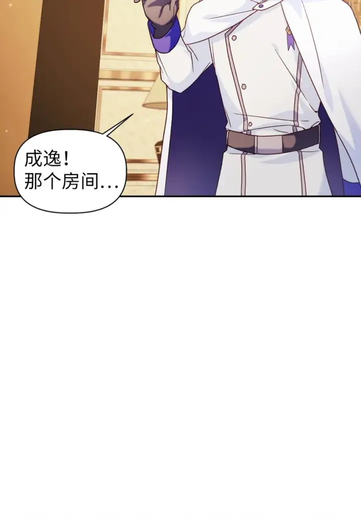《当反派拥有了全知属性》040 赤色暴君的爱妾图60