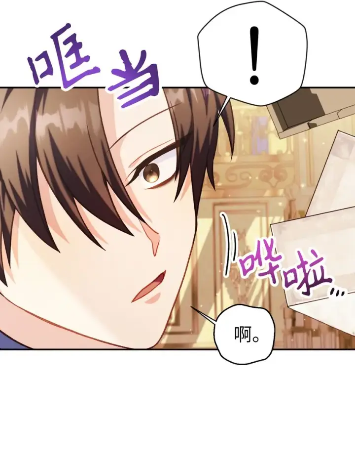 《当反派拥有了全知属性》040 赤色暴君的爱妾图61